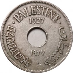 Палестина 10 мил 1927 год