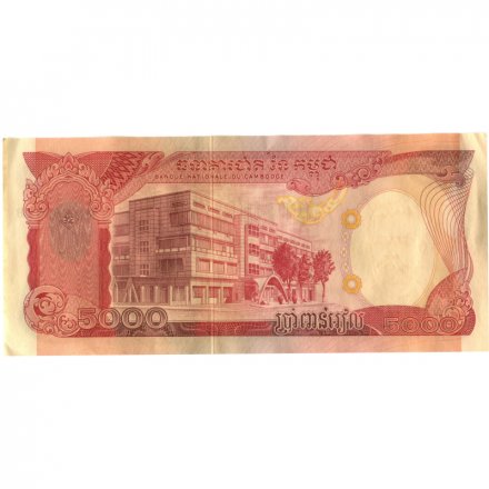 Камбоджа 5000 риелей 1974 год - Поэт Кром Нгой. Здание национального банка aUNC