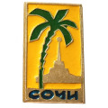 Значок Сочи. Пальма. Вокзал