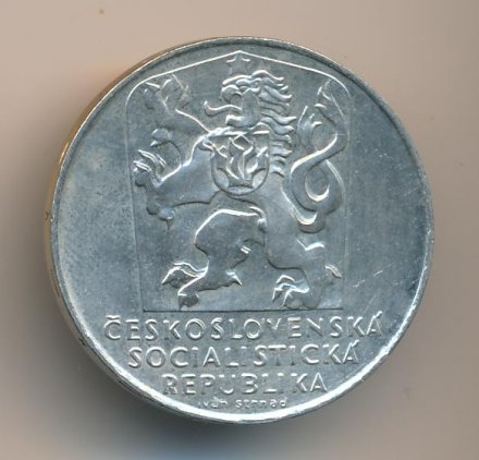 Чехословакия 25 крон 1970 год - 25 лет Независимости
