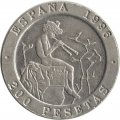 Испания 200 песет 1996 год - Мастера испанской живописи. Мариано Фортуни и Рамон Байеу