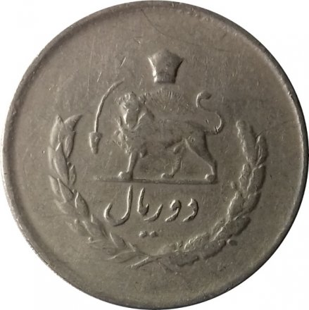 Иран 2 риала 1955 год