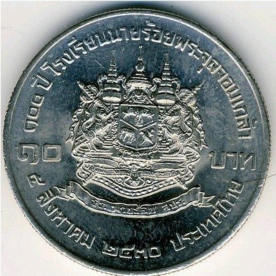 Таиланд 10 бат 1987 год