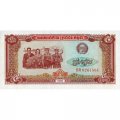 Камбоджа 5 риелей 1979 год - Памятник Независимости в Пномпене - UNC