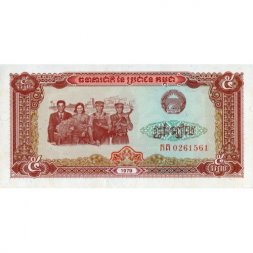 Камбоджа 5 риелей 1979 год - Памятник Независимости в Пномпене - UNC
