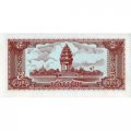 Камбоджа 5 риелей 1979 год - Памятник Независимости в Пномпене - UNC