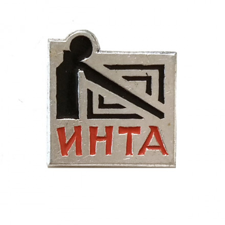 Значок Инта