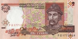 Украина 2 гривны 1995 год - Ярослав Мудрый. Собор Святой Софии (подпись Ющенко)
