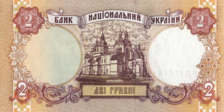 Украина 2 гривны 1995 год - Ярослав Мудрый. Собор Святой Софии (подпись Ющенко)