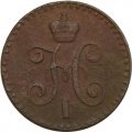 1/4 копейки 1841 год СПМ Николай I (1825—1855) - VF-