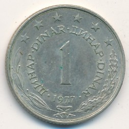 Монета Югославия 1 динар 1977 год