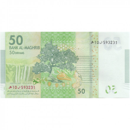 Марокко 50 дирхамов 2012 год - UNC