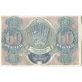 РСФСР 60 рублей 1919 год - Осипов - VF