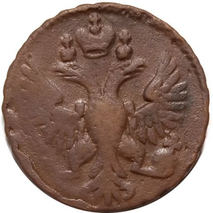 Денга 1749 год Елизавета Петровна (1741 - 1762) - VF