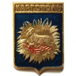 Значок Каргополь. Архангельская область. Герб. Серия "Квадраты"