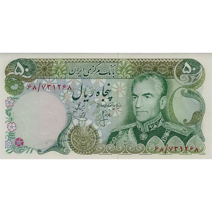 Банкнота Ирана 100 риалов 1982.