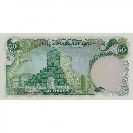 Иран 50 риалов 1974 - 1979 год - Гробница Кира Великого UNC
