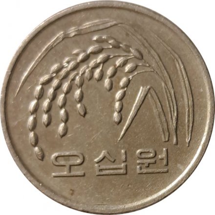Южная Корея 50 вон 2001 год