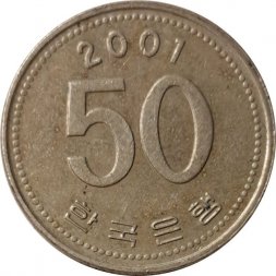 Южная Корея 50 вон 2001 год