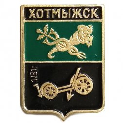 Значок Хотмыжск. Герб. Харьковская серия