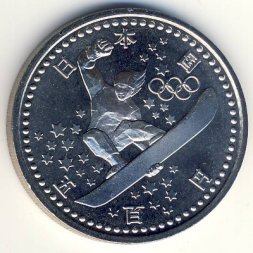 Япония 500 йен 1997 (Yr. 9) год - Олимпийские Игры в Нагано. Сноуборд (AU)