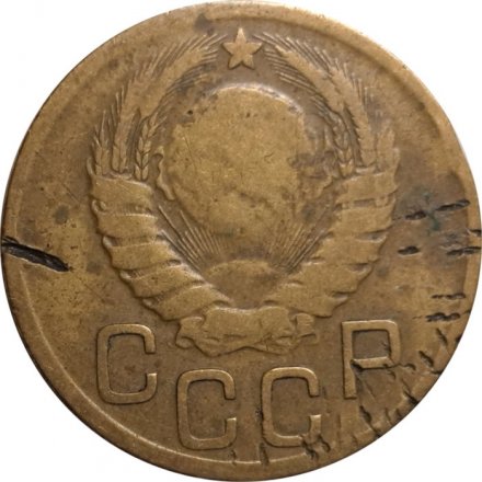 СССР 3 копейки 1937 год - G