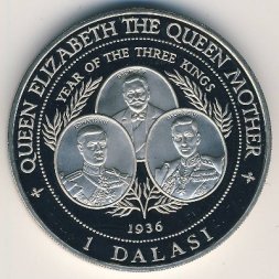 Гамбия 1 даласи 1996 год