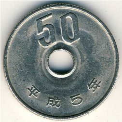 Япония 50 йен 1993 год
