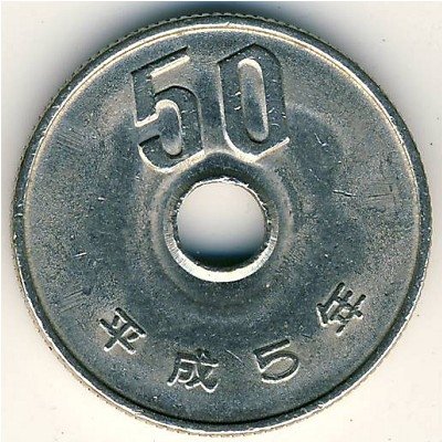 Япония 50 йен 1993 год