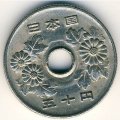 Япония 50 йен 1993 год