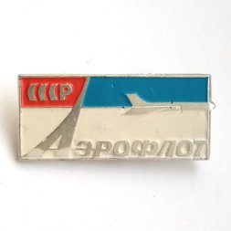 Значок СССР Аэрофлот