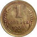 СССР 1 копейка 1938 год - XF-