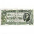 СССР 5 червонцев 1937 год - Портрет Ленина. Номинал на языках республик F