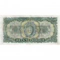 СССР 5 червонцев 1937 год - Портрет Ленина. Номинал на языках республик F