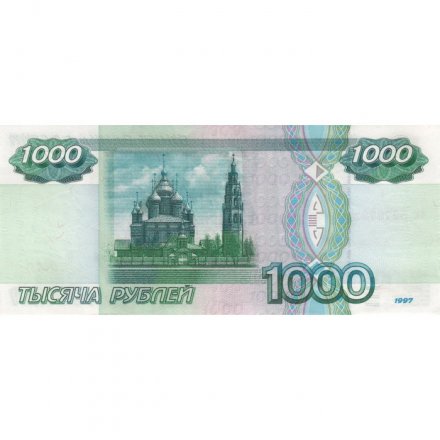Россия 1000 рублей 1997 год- без модификации - XF-