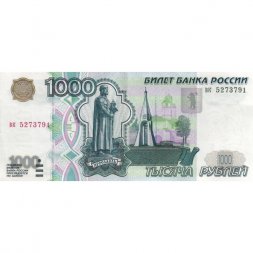 Россия 1000 рублей 1997 год- без модификации - XF-