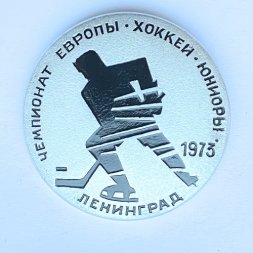 Значок. Чемпионат Европы. Ленинград 1973. Хоккей юниоры. 