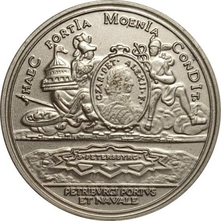 Настольная медаль В память основания Петербурга 16 мая 1703 года (копия)