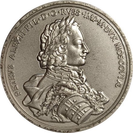 Настольная медаль В память основания Петербурга 16 мая 1703 года (копия)
