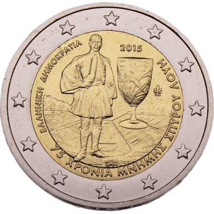 Греция 2 евро 2015 год - Спиридон Луис