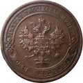 1 копейка 1913 год СПБ Николай II (1894—1917) - XF-