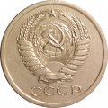 СССР 5 копеек 1970 год - XF-