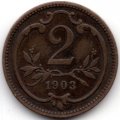 Австрия 2 геллера 1903 год