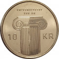 Норвегия 10 крон 2011 год - 200 лет со дня основания первого университета Норвегии