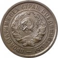 СССР 20 копеек 1933 год - XF