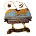 Знак Переход Владивосток-Полярный 1942-2017. ЭОН-19. Л-16