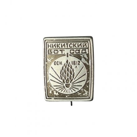 Значок-иголка Никитский ботанический сад