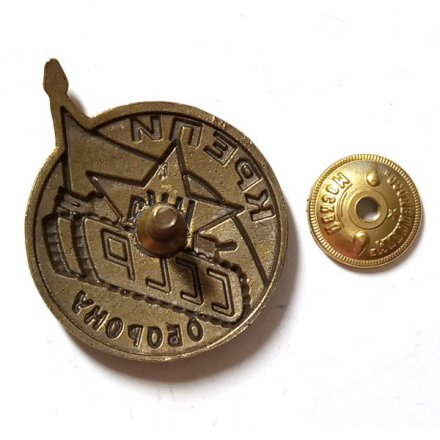 Знак ЦДКА СССР (копия)