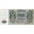 Российская империя 500 рублей 1912 год - Коншин - Шмидт - VF-