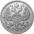20 копеек 1909 год СПБ ЭБ Николай II (1894—1917) - VF